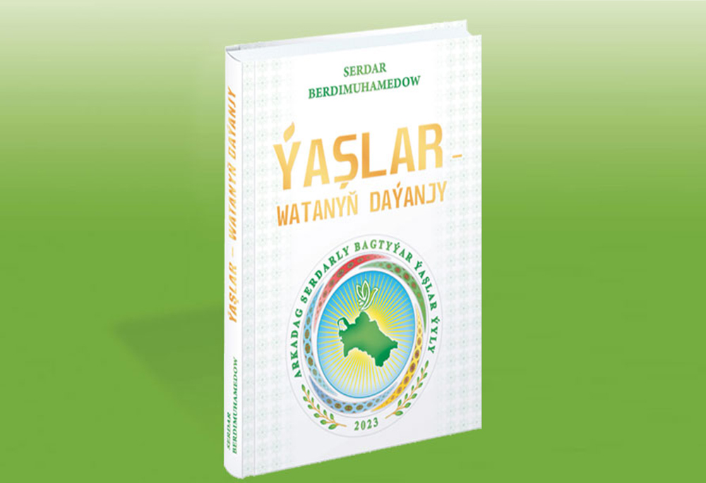 “Ýaşlar-Watanyň daýanjy” atly kitabyň tanyşdyrylyş dabarasy.